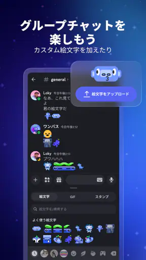 Discord - みんな一緒に集まって、喋って、遊ぼう screenshot 1