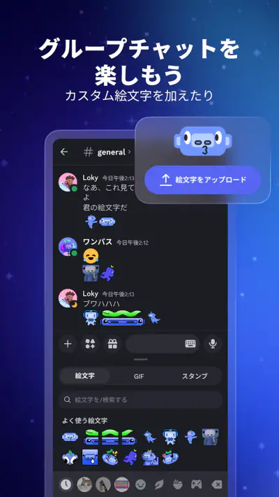 Discord - みんな一緒に集まって、喋って、遊ぼう screenshot 1