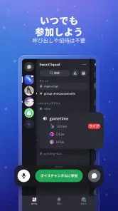 Discord - みんな一緒に集まって、喋って、遊ぼう screenshot