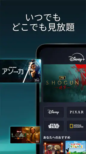 Disney+ screenshot 1