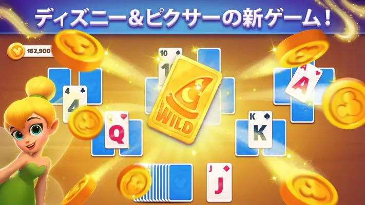 Disney Solitaire ディズニー ソリティア screenshot 1