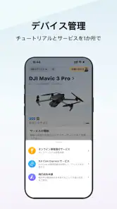 DJI Store screenshot