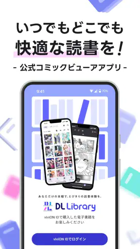 DL Library screenshot 1