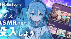DLsite Sound screenshot 1