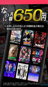 DMM TV アニメにオリジナルにエンタメ満載の動画アプリ screenshot