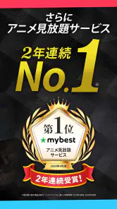 DMM TV アニメにオリジナルにエンタメ満載の動画アプリ screenshot