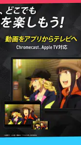 DMM TV アニメにオリジナルにエンタメ満載の動画アプリ screenshot