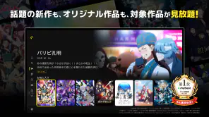 DMM TV アニメ・エンタメが非常識コスパで見放題 screenshot 1
