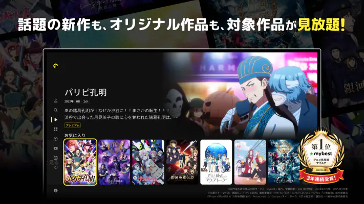 DMM TV アニメ・エンタメが非常識コスパで見放題 screenshot 1