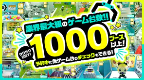 DMMオンクレ ゲームセンターの景品をゲット！クレーンゲーム screenshot 1
