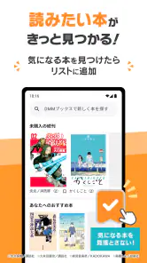 DMMブックス 人気マンガ・コミックが楽しめる電子書籍アプリ screenshot