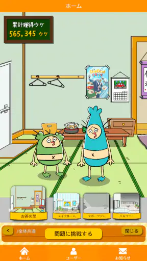 DON!DON!ドライブ学科試験チャレンジ アンドロイド screenshot 1