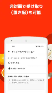 DoorDash（ドアダッシュ） - フードデリバリー、出前 screenshot 3