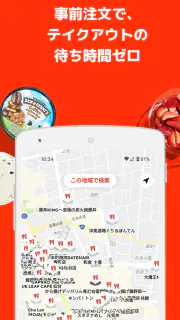 DoorDash（ドアダッシュ） - フードデリバリー、出前 screenshot 4