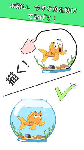 DOP：ドロー・ワンパート（一部を描く） screenshot 1
