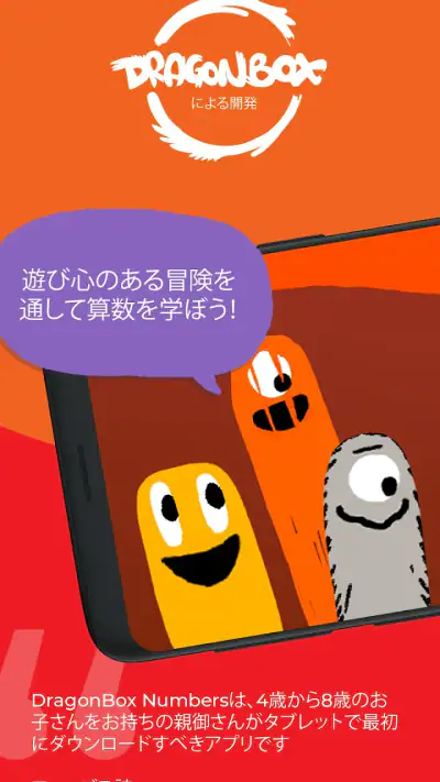 DragonBoxのKahoot! 数 screenshot 1