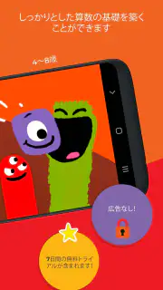 DragonBoxのKahoot! 数 screenshot 2