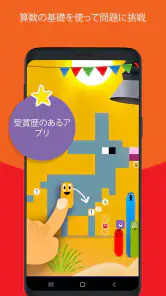 DragonBoxのKahoot! 数 screenshot