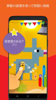 DragonBoxのKahoot! 数 screenshot 4