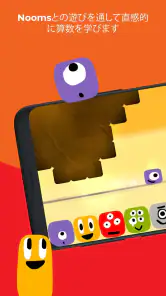 DragonBoxのKahoot! 数 screenshot