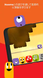DragonBoxのKahoot! 数 screenshot 6
