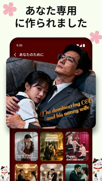 DramaVue、ショートドラマ screenshot 1