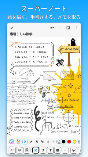DrawNote - 描画メモ帳、ノート、お絵かき、手書き screenshot 1