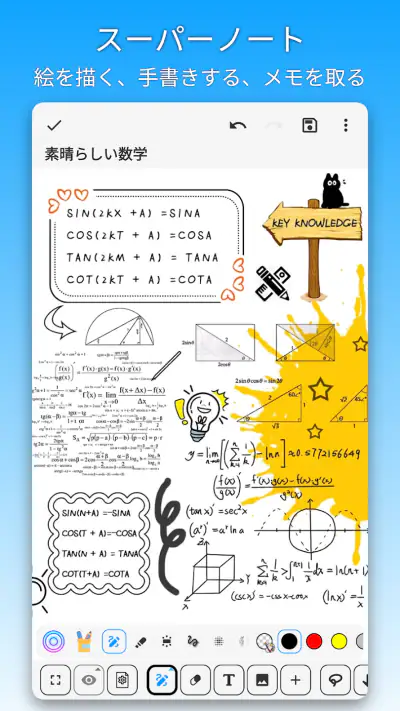 DrawNote - 描画メモ帳、ノート、お絵かき、手書き screenshot 1
