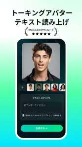 DreamFace: AI ビデオ生成 - ペットの歌声 screenshot