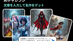DreamPic - AIイメージジェネレーター screenshot 1