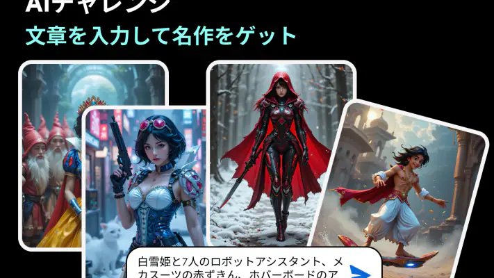 DreamPic - AIイメージジェネレーター screenshot 1
