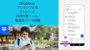 Dropbox ファイル、写真&ビデオ為にクラウド ドライブ screenshot 1