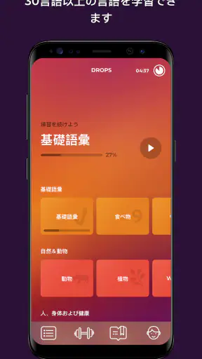 Drops:ハワイ語学習 screenshot 1
