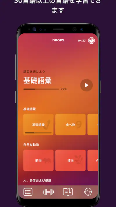 Drops:ハワイ語学習 screenshot 1