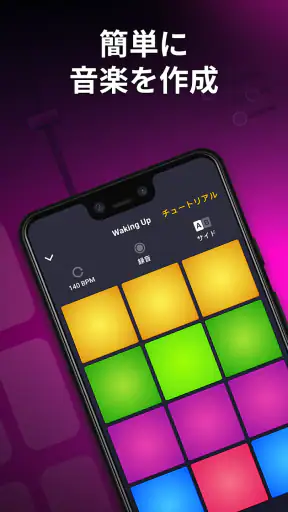 Drum Pad Machine - ビートメーカー screenshot 1
