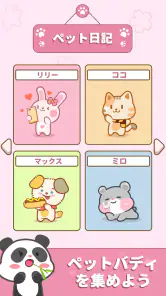 Duet Friends - かわいい動物の音楽ゲーム screenshot