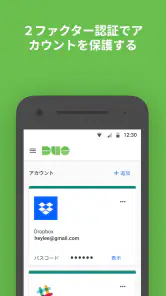 Duo Mobile screenshot