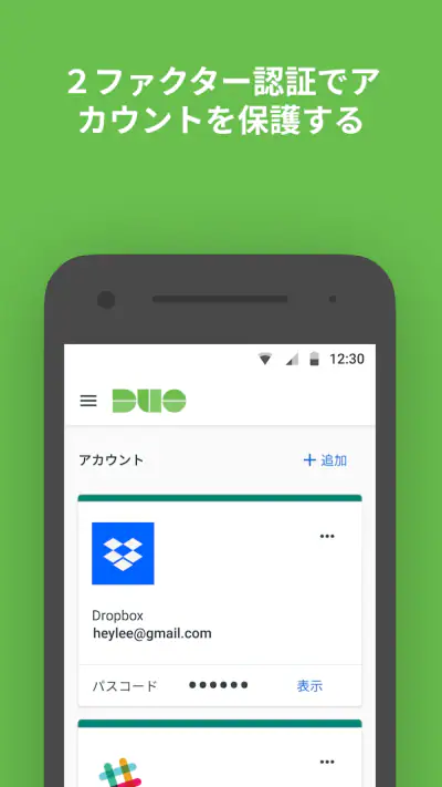 Duo Mobile screenshot 1