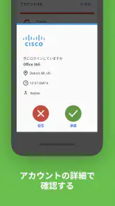 Duo Mobile screenshot