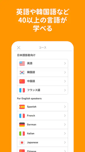 Duolingoで英語学習 screenshot 1