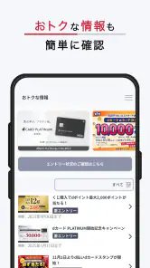 dカードアプリ－明細照会・dポイントカードも利用できる！ screenshot