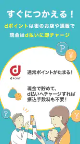 dジョブスマホワーク-アンケートでdポイント＆お小遣い稼ぎ！ screenshot
