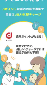 dジョブスマホワーク-アンケートでdポイント＆お小遣い稼ぎ！ screenshot