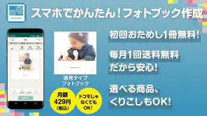 dフォト プリント 簡単フォトブック、写真プリント作成アプリ screenshot 1