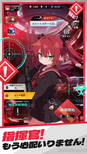 E.D.E.N：最終防衛線 screenshot 1