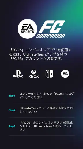 EA SPORTS FC™ 26 Companion screenshot 1