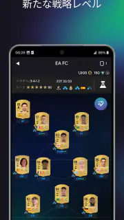 EA SPORTS FC™ 26 Companion screenshot 3