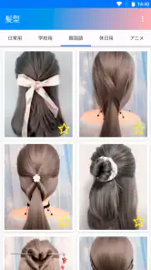 Easy hairstyles step by step screenshot