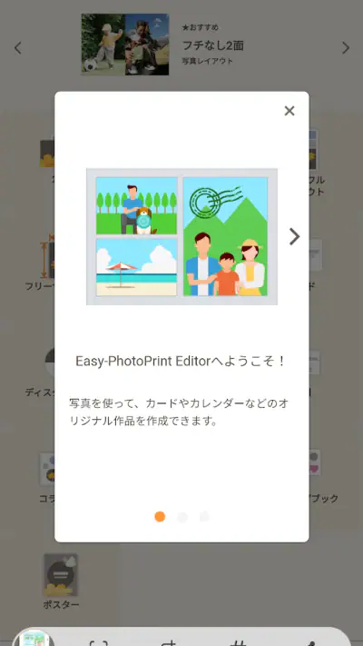 Easy-PhotoPrint Editor screenshot 1