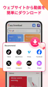 EasyDownload-ビデオ セーバー screenshot